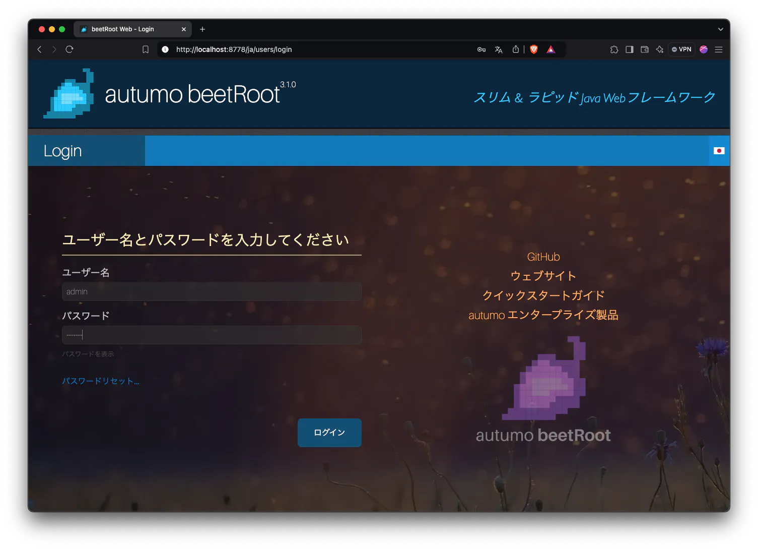 autumo beetRoot 3.x - Quickstart